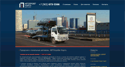 Desktop Screenshot of cargo.autoprobeg.ru